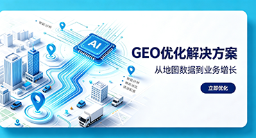 威海谷歌GEO优化